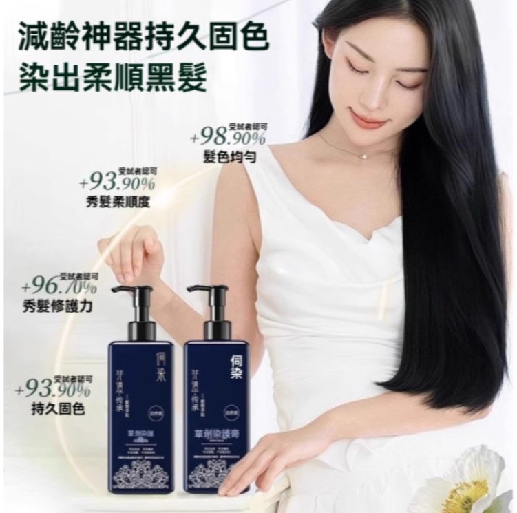 【侗染山茶花護染膏】不傷髮蓋白髮免漂自己在家染髮劑溫和不含雙氧 【侗染山茶花護染膏】不傷髮蓋白髮免漂自己在家染髮劑溫和不含雙氧