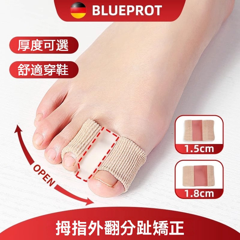 德國拇指外翻腳趾矯正器大母足趾分趾腳型矯正大腳骨神器可以穿鞋 德國拇指外翻腳趾矯正器大母足趾分趾腳型矯正大腳骨神器可以穿鞋