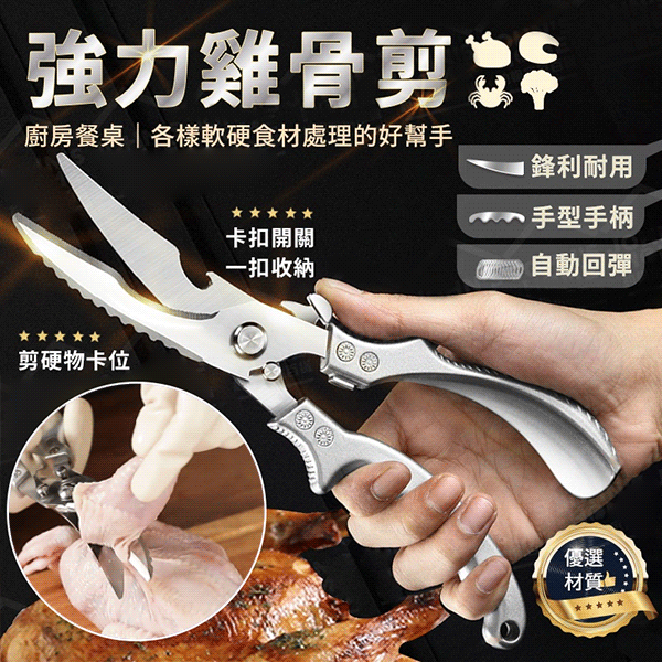 強力鋒利不銹鋼食物剪,火爆熱銷中,售後無憂!現在下單享受在線支付立減活動! 強力鋒利不銹鋼食物剪,火爆熱銷中,售後無憂!現在下單享受在線支付立減活動!