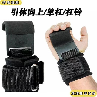 健身精選//單槓護腕硬拉助力帶助力鈎健身護腕握力鈎引體嚮上輔助帶臥推借力 健身精選//單槓護腕硬拉助力帶助力鈎健身護腕握力鈎引體嚮上輔助帶臥推借力