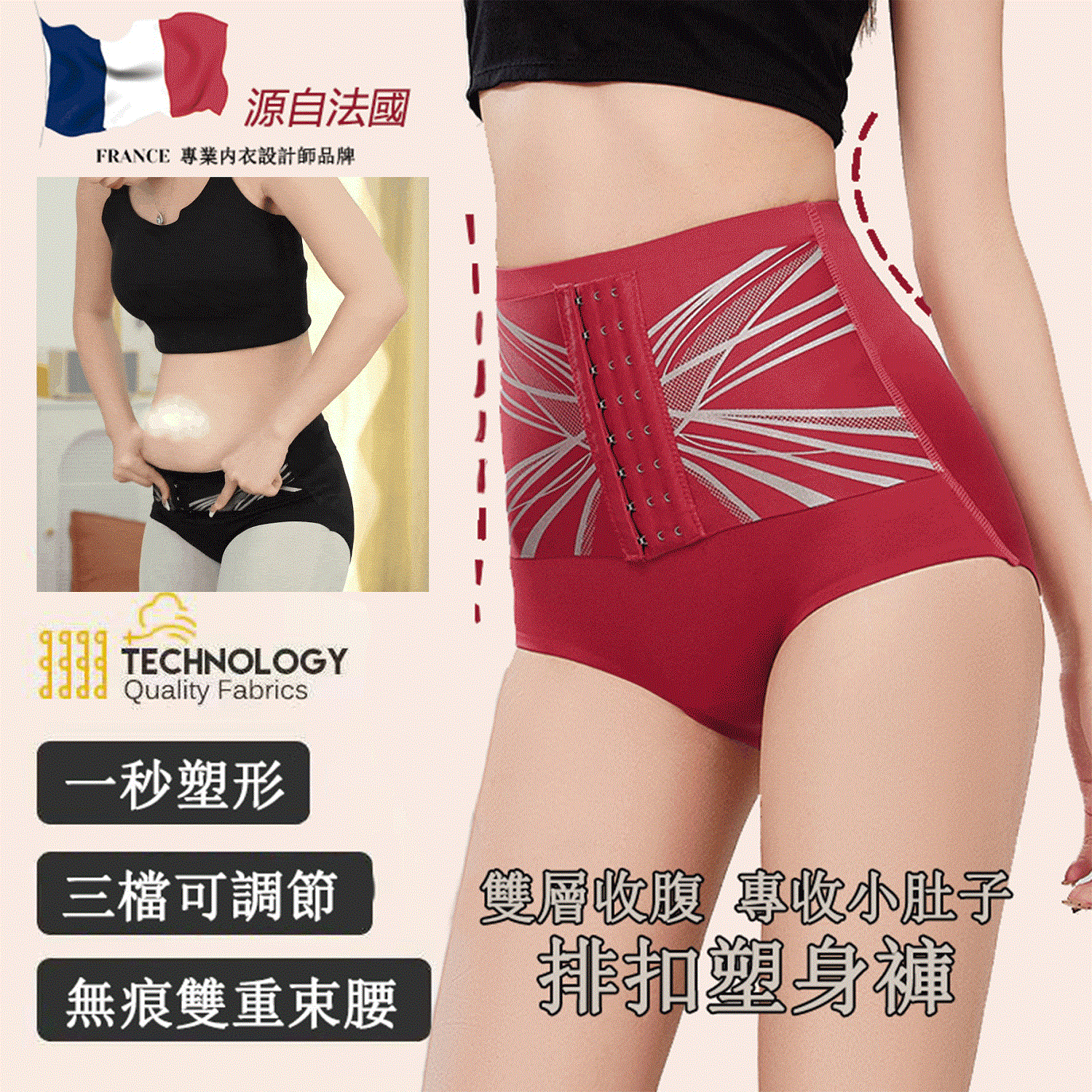 【科技瘦身】排扣液態無痕提臀收腹褲，一條=安全褲+內褲+收腹褲！收腹又提臀，S型又顯瘦，秒變小腰精。越早穿越好！ #塑形 #打底褲 #內褲