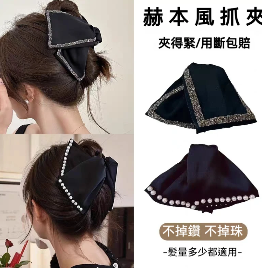 赫本風珍珠蝴蝶抓夾】赫風珍珠蝴蝶結抓 ,高级感满满,2025新款轻奢鲨鱼夹,后脑勺发夹必备! 赫本風珍珠蝴蝶抓夾】赫風珍珠蝴蝶結抓 ,高级感满满,2025新款轻奢鲨鱼夹,后脑勺发夹必备!