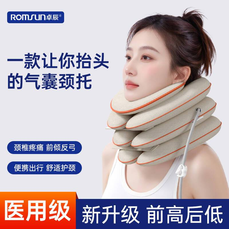 醫用頸椎牽引器矯正器頸托矯正護頸家用拉伸專用脖子神器充氣