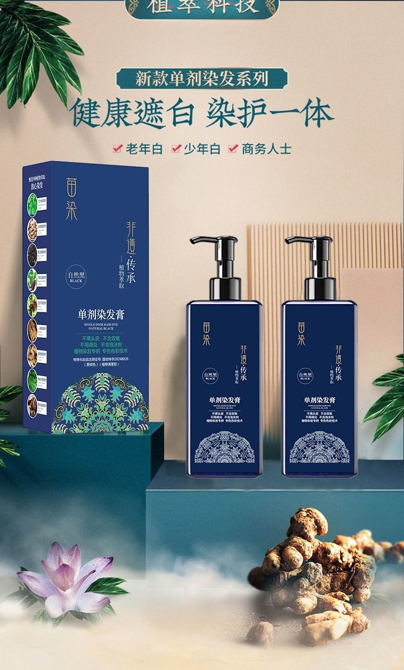 十分鐘速顯色，遮蓋力MAX的白髮剋星